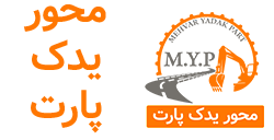 محور یدک پارت